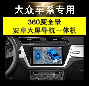 大众ID.4辉腾T-ROC探歌ID.6 CROZZ揽境途锐360度全景行车记录仪