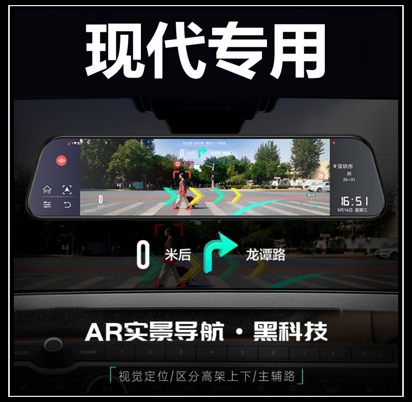 现代朗动领动昂希诺ix25途胜ix35胜达库斯途替换后视镜行车记录仪