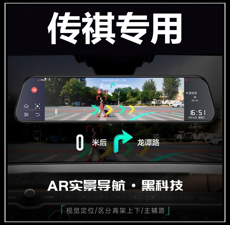 传祺GS4 GS8影豹M8 M6 GS3 GA6 GS5 GA8 GA4替换后视镜行车记录仪