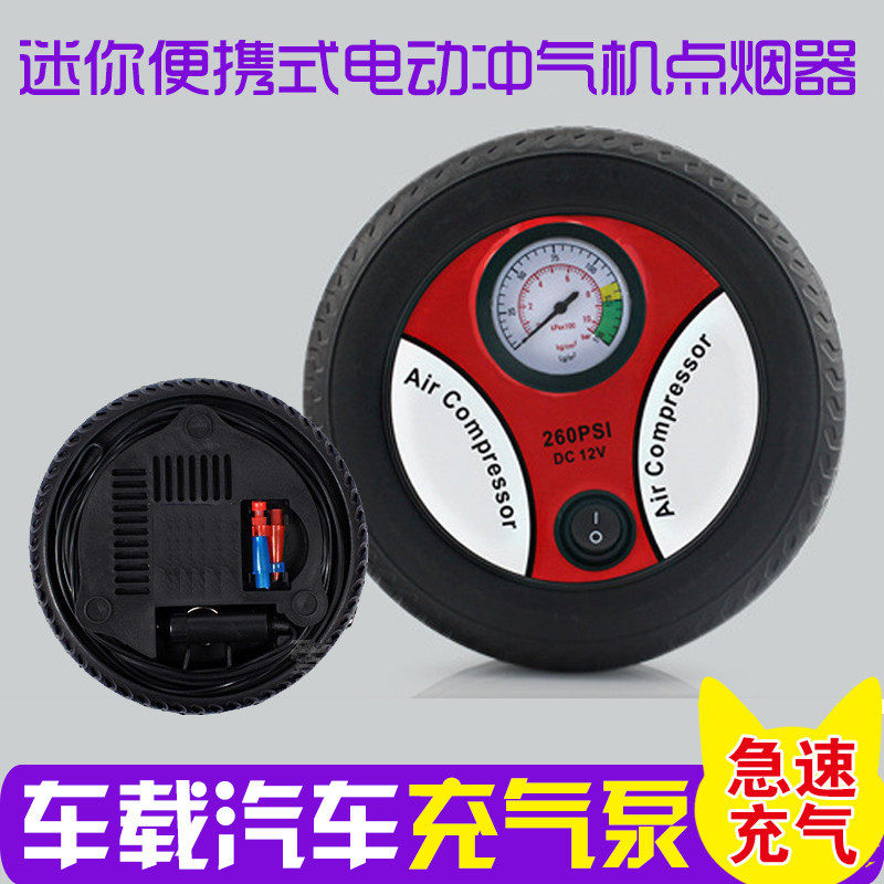 vehicle Car air pump portable Mini Tire Inflator Car tires Electric Gassing The cigarette lighterin the Electrical life , Other home appliances , Air Pump  category - from Buy2taobao.com to provide professional Taobao agent buy service