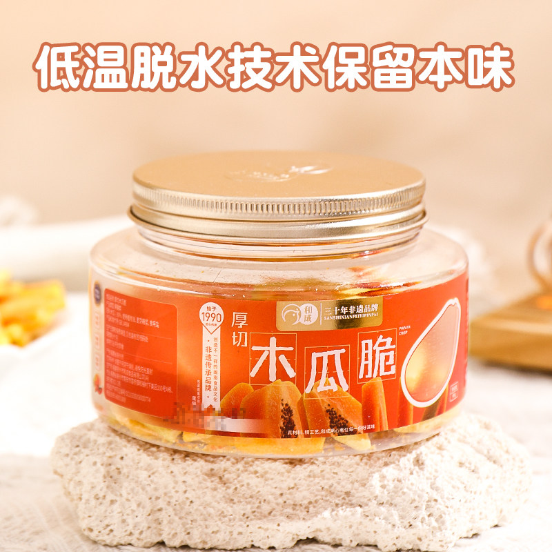 和成木瓜脆80g低温脱水厚切健康营养休闲办公室零食蔬果干香脆