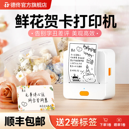 热敏打印无需油墨，蓝牙链接手机编辑