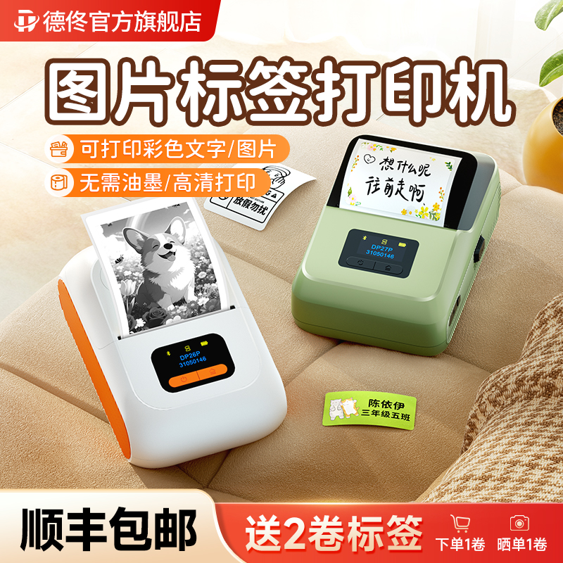 热敏打印无需油墨 300dpi高清打印