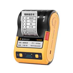德佟DT5150热转印亚银办公标签打印机多功能便携式蓝牙固定资产设备线缆条形码手持小型碳带不干胶贴纸打印机