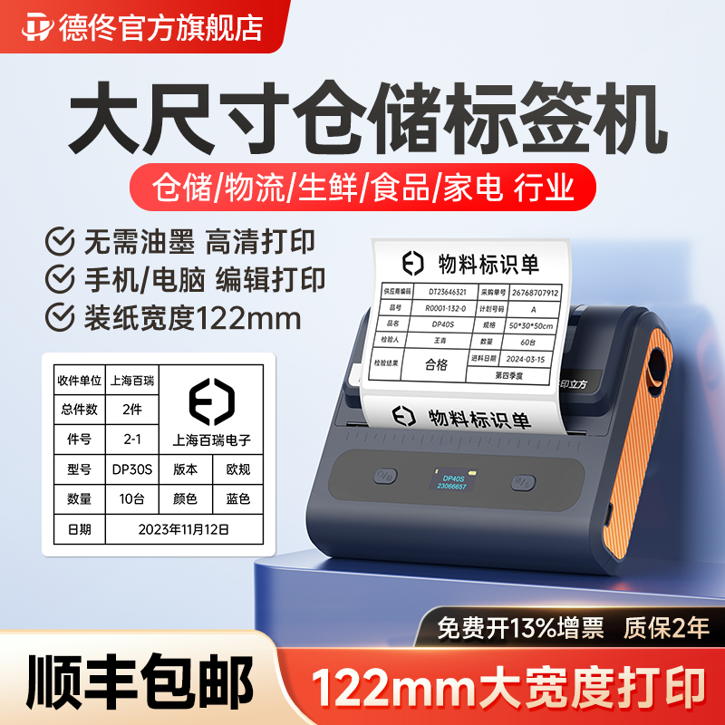 122mm大宽度打印，应用场景更广