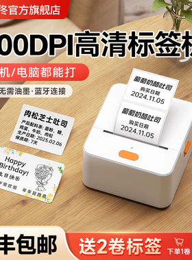 【300dpi高清打印】德佟P1P标签打印机服装吊牌手持小型蓝牙热敏不干胶贴纸二维码条码食品价签家用标签机
