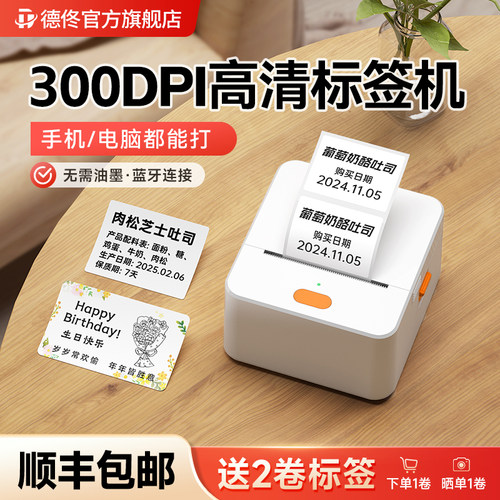 300dpi高清打印，热敏打印无需油墨