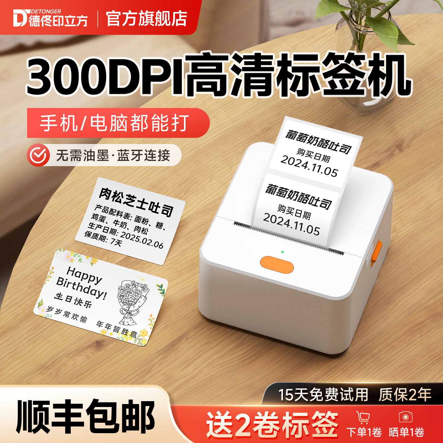 【300dpi高清打印】德佟P1P标签打印机服装吊牌手持小型蓝牙热敏不干胶贴纸二维码条码食品价签家用标签机 - 实物图
