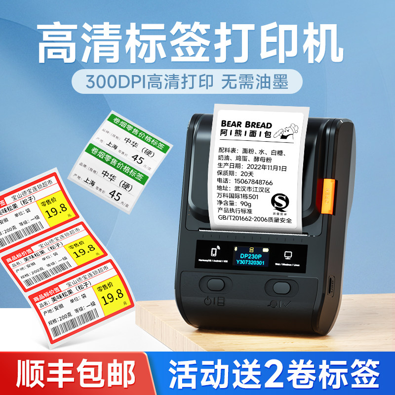 ��300dpi�����ӡ����١DP230P��ǩ��ӡ����װ�����鱦ʳƷ���м�ǩ��ֽ�����ֱֳ�Яʽ����300�����ܱ�ǩ��