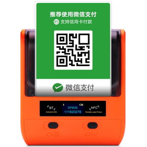 德佟DP30蓝牙收款码二维码打印机