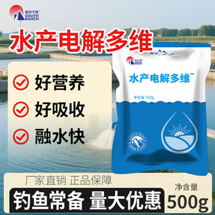 南华千牧水产电解多维鱼塘虾蟹塘水产养殖钓鱼开口诱食专用拌料王