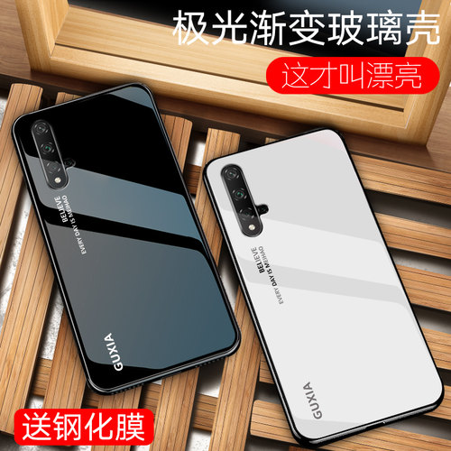 华为nova5系列玻璃防摔全包