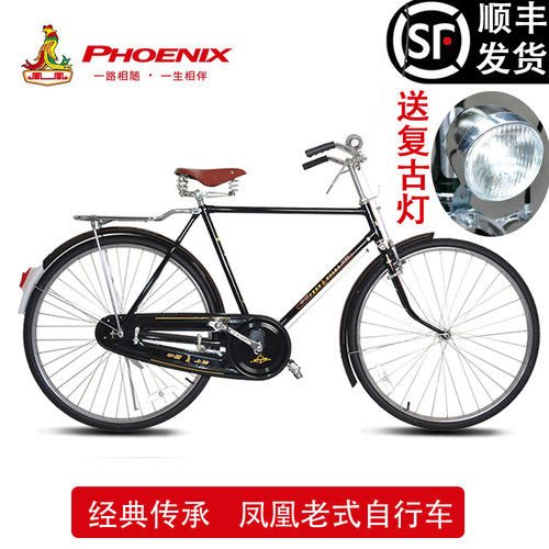 国庆同款老上海凤凰牌老式自行车