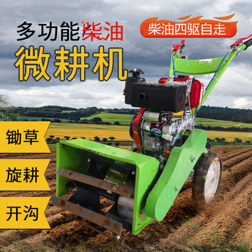 多功能四驱微耕机打茬玉米果园手推式自走式锄地新款开沟神器起垄