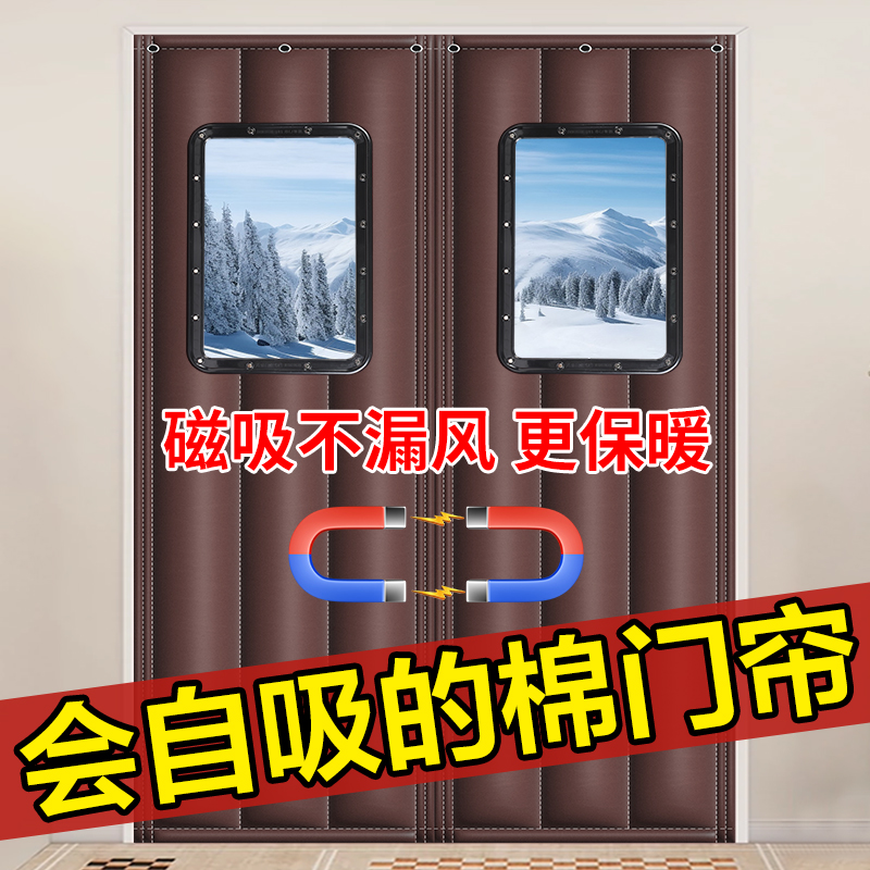 棉門簾加厚保暖防風(fēng)擋風(fēng)冬季家用磁性自吸商用冷庫保溫空調(diào)門簾子
