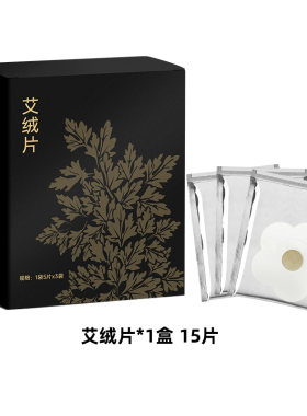 V.ONE艾绒片
