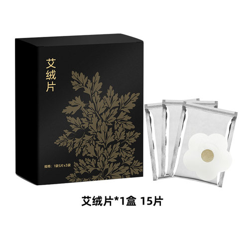 V.ONE艾绒片