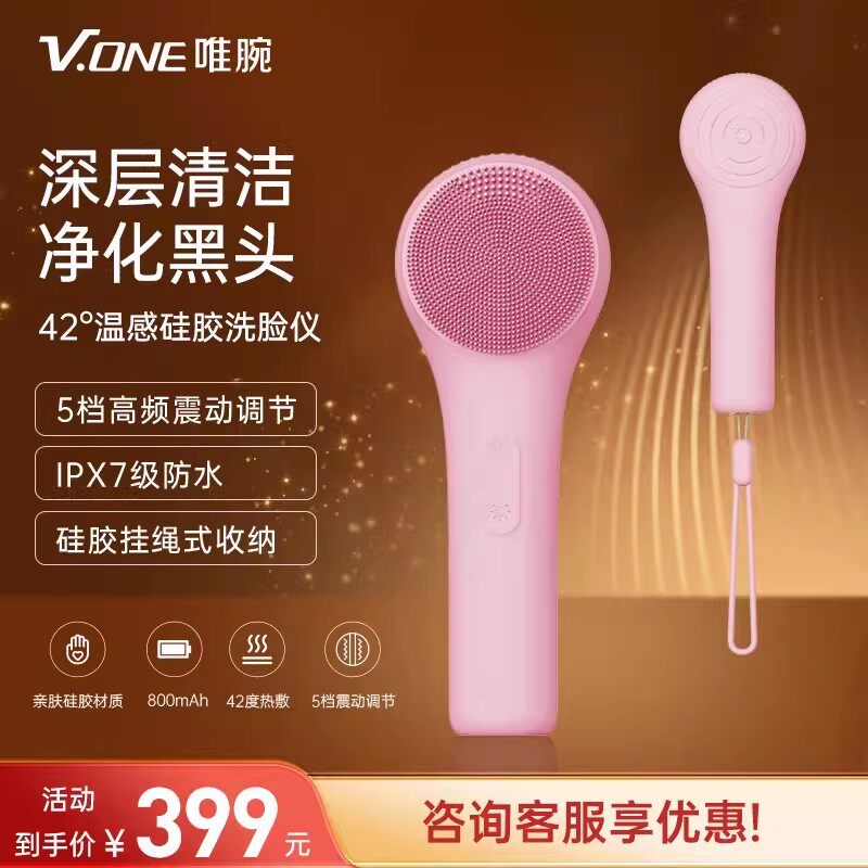 电动洗脸仪毛孔清洁仪器超声波温感女式硅胶洗脸神器洁面仪
