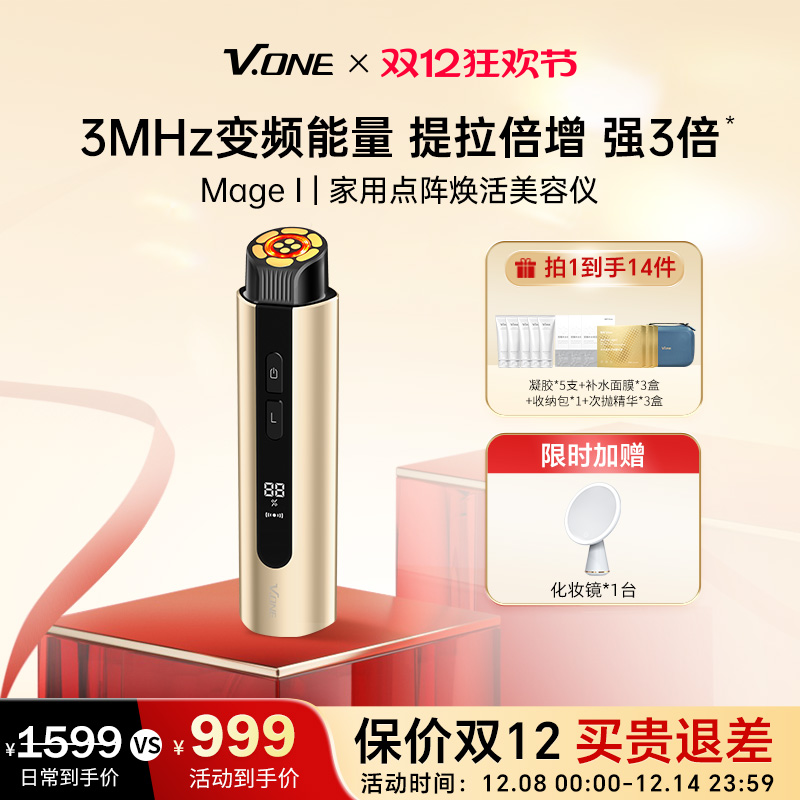 V.ONE唯腕24K金玛吉家用脸部美容紧致下颚线V脸淡斑法令纹美容仪