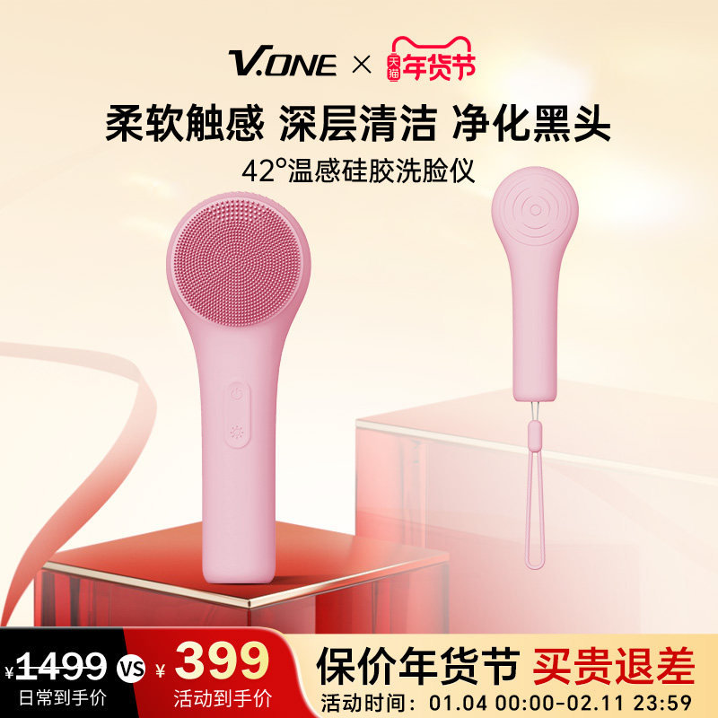 电动洗脸仪毛孔清洁仪器超声波温感女式硅胶洗脸神器洁面仪