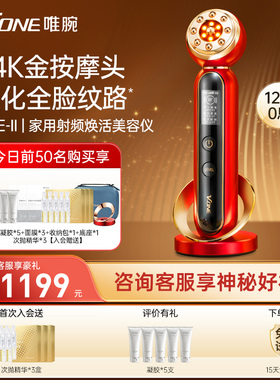 V.ONE唯腕ACE-II家用脸部提拉紧致淡纹脸部V脸神器抗衰按摩美容仪