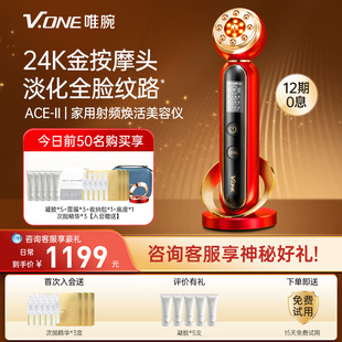 V.ONE唯腕ACE II家用脸部提拉紧致淡纹脸部V脸神器抗衰按摩美容仪