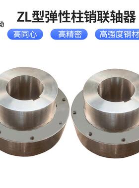 HLL尼龙柱销弹性联轴器电机联轴器对轮联轴器HL弹性注销联轴器