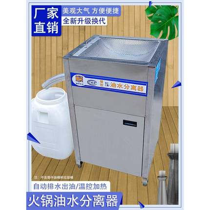 火锅油水分离器厨房餐饮过滤器厨余垃圾干湿分离厂家直销