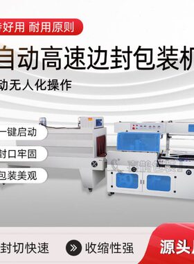 新款全自动热收缩包装机BF450边封机门板相框泡沫箱热收缩打包机