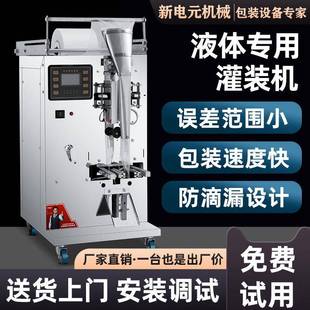 工厂全自动膏体液体灌装 机 机定量称重包装 机洗衣液食用油白酒罐装