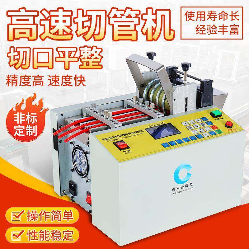 高速型全自动小型切管机送料裁切机PVC塑胶管自动送料电脑切断机