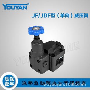 连接 B10H1 板式 减压阀JF B10H4 B10H2 B10H3