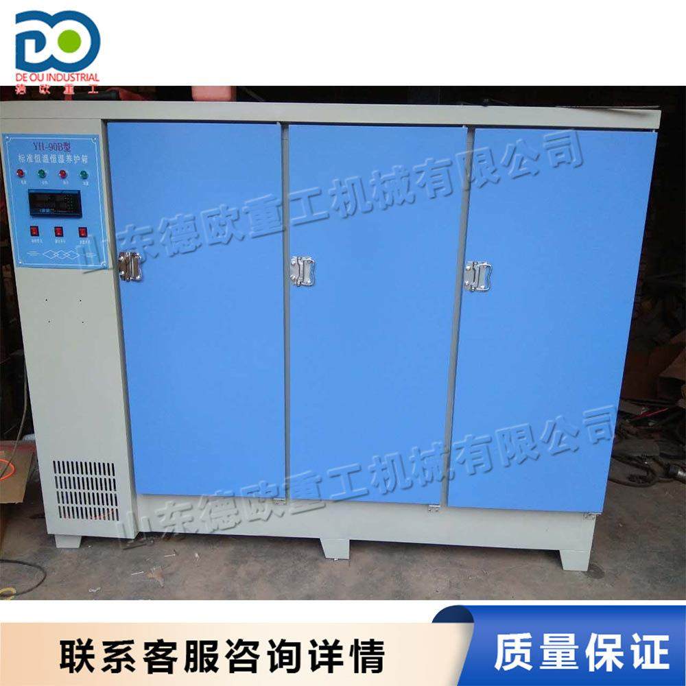 水泥净浆胶砂试验养护箱混凝土试块养护柜全自动温恒湿养护设备,工业油品/胶粘/化学/实验室用品,试验箱,淘宝优惠券,粉丝福利购,淘宝优惠卷