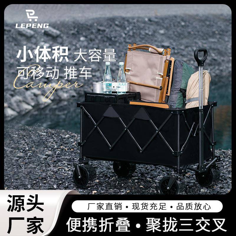 户外露营车便携式铝合金拉杆聚拢营地车可折叠夜市摆摊烧烤露营车