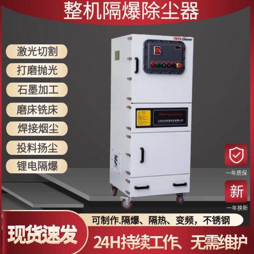 机柜式粉尘防爆除尘器工业脉冲滤筒集尘机抛光切割打磨吸尘设备