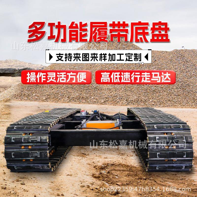 电动遥控橡胶履带底盘农业爬山虎底盘钻井行走底盘液压钢制底盘