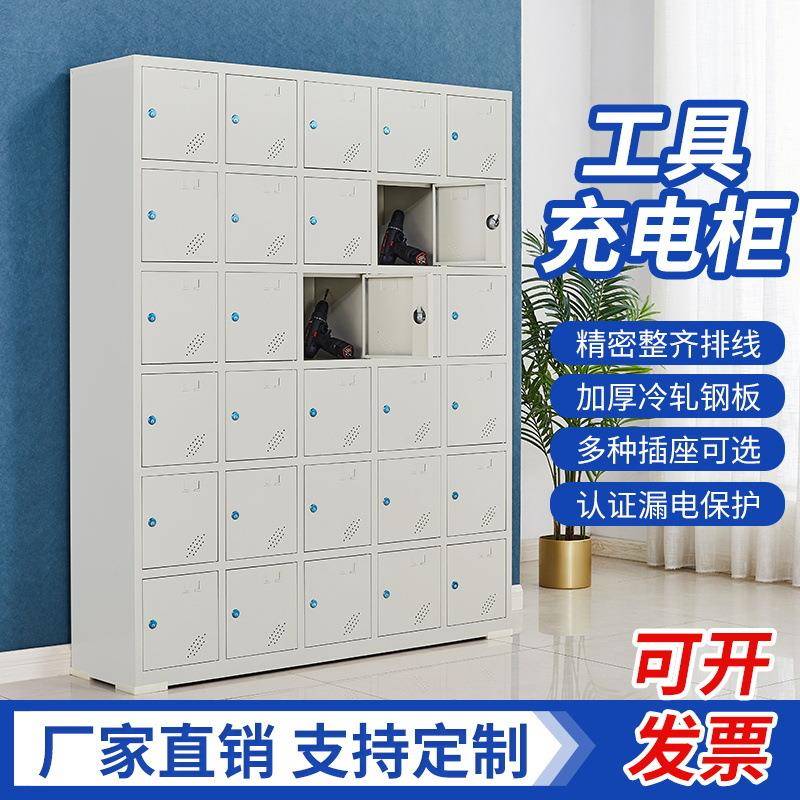 电动工具充电柜电瓶电池手机平板电钻对讲机充电柜工地多门存放柜
