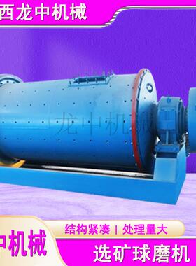 选矿球磨机QM1200*2800大型石灰窑棒磨机卧式选矿铁矿石研磨机