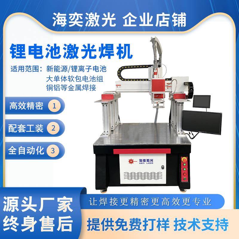 全自动激光焊接机振镜龙门双驱大单体锂电池组点焊机高功率大功率