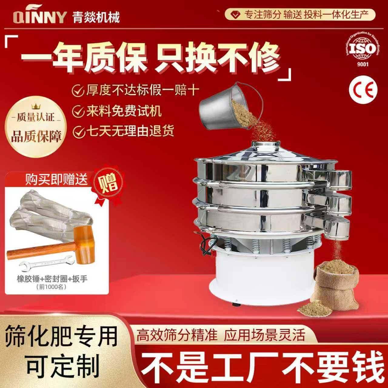 化肥振动筛分机液体过滤颗粒精细筛分一体机全自动不锈钢震动筛