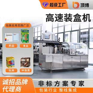 纸盒包装 盒机 机食品饼干医疗用品药膏点数理料自动包装 机高速装