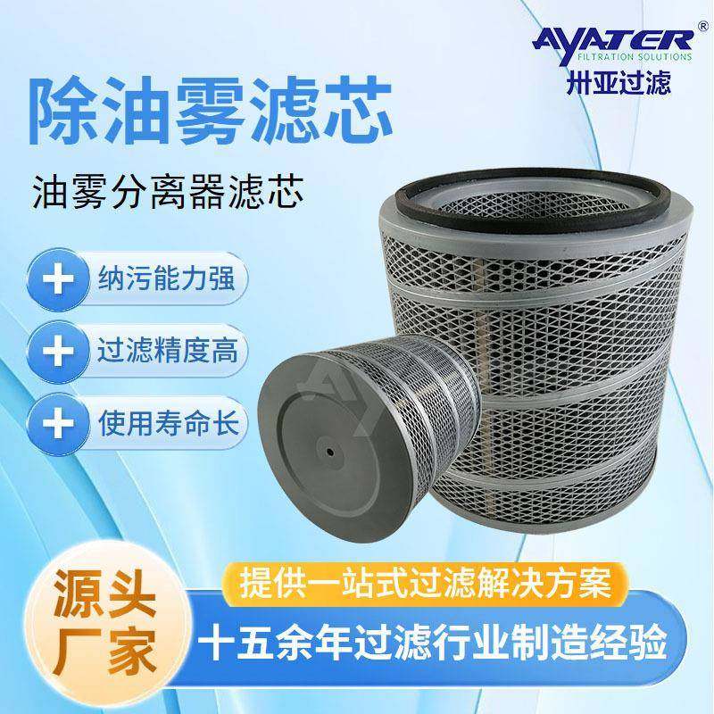 卅亚过滤除油烟过滤器滤芯CNC数控机床油雾滤芯*,标准件/零部件/工业耗材,滤芯,淘宝优惠券,粉丝福利购,淘宝优惠卷