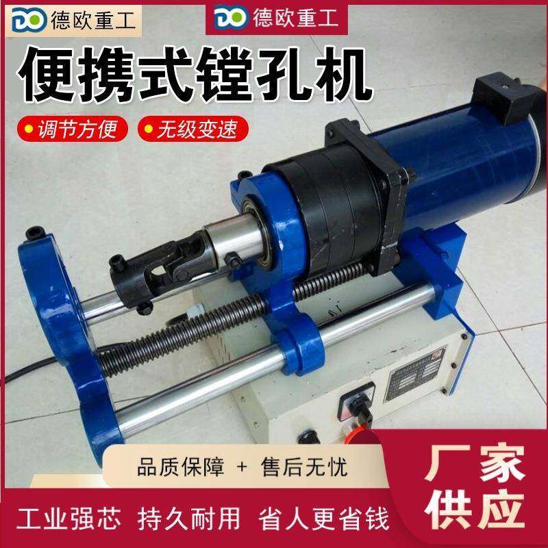 工业级轴销孔镗孔机建筑工程液压式补焊设备挖掘机同心孔焊接机,标准件/零部件/工业耗材,其他液压元件,淘宝优惠券,粉丝福利购,淘宝优惠卷