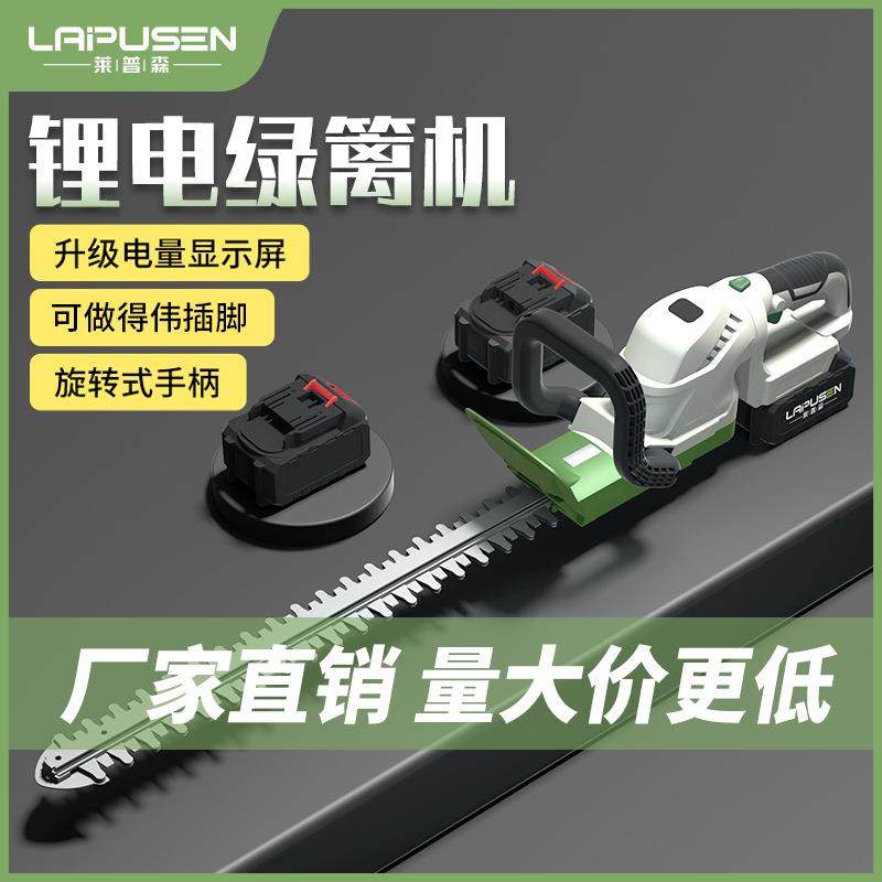 电动绿篱修剪机便携式锂电多功能家用绿篱机户外绿化双刃修剪机,鲜花速递/花卉仿真/绿植园艺,割草机/草坪机,淘宝优惠券,粉丝福利购,淘宝优惠卷