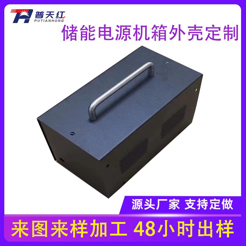 工厂承接钣金加工激光切割精密钣金件不锈钢电源机箱机柜外壳零件