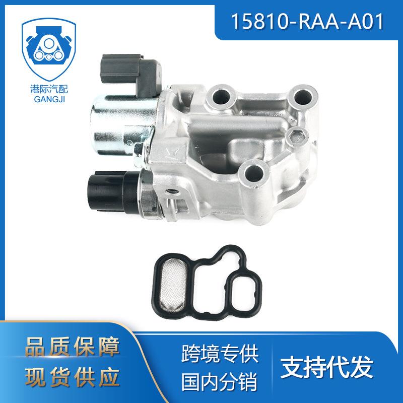 适用于02-11年本田15810-RAA-A03控制阀15810-RAA-A01VVT电磁阀