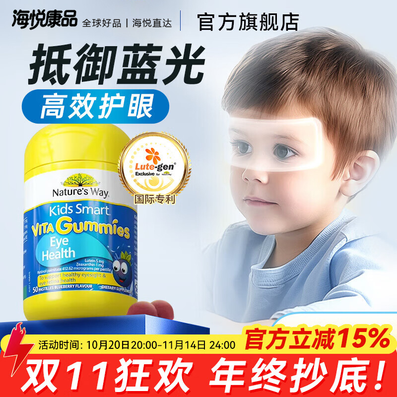 【胖东來热销】叶黄素护眼软糖
