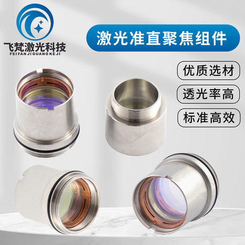 激光准直聚焦镜筒组件嘉强BM110