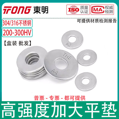 200-300HV大平垫东明THE