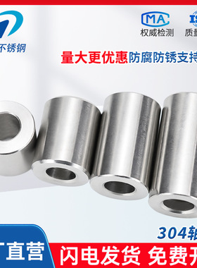 304不锈钢套管加长圆柱钢套轴套无牙螺套空心衬套M6M7M8M9M10M12